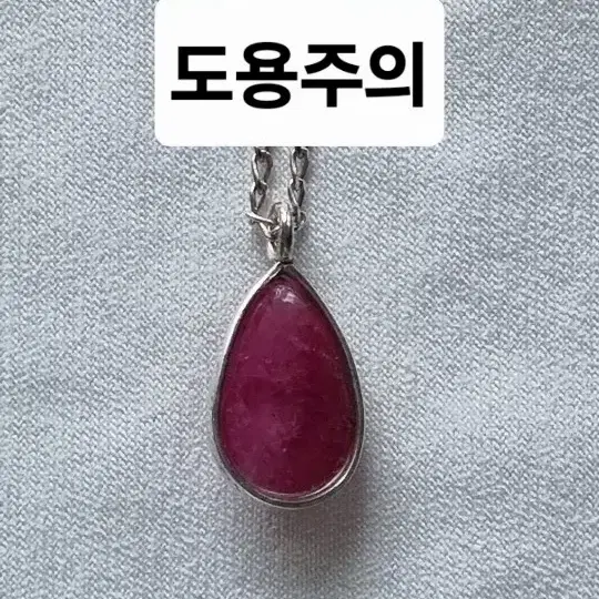 925실버 물방울 루비 목걸이