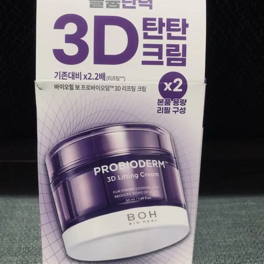 바이오힐보 프로바이오덤3D리프팅크림50ml+리필50ml셋트