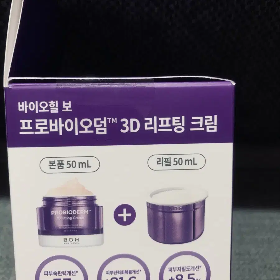 바이오힐보 프로바이오덤3D리프팅크림50ml+리필50ml셋트