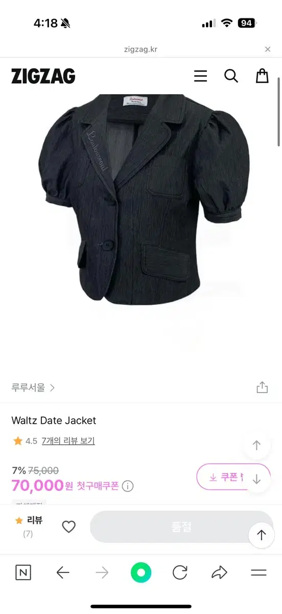 (단종)루루서울 waltz date jacket