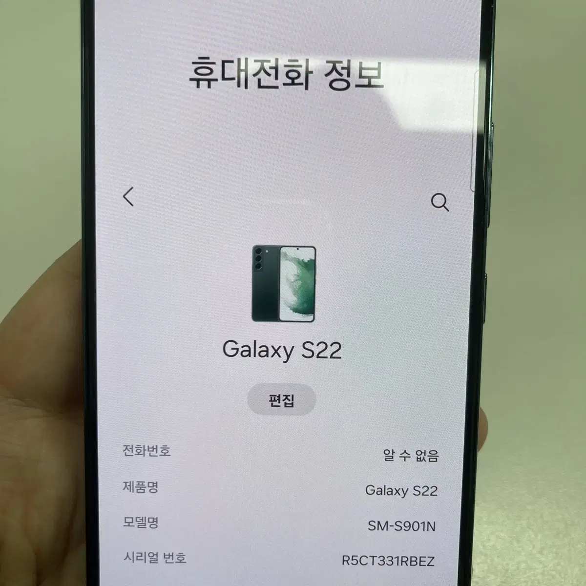 갤럭시s22 그린 256GB