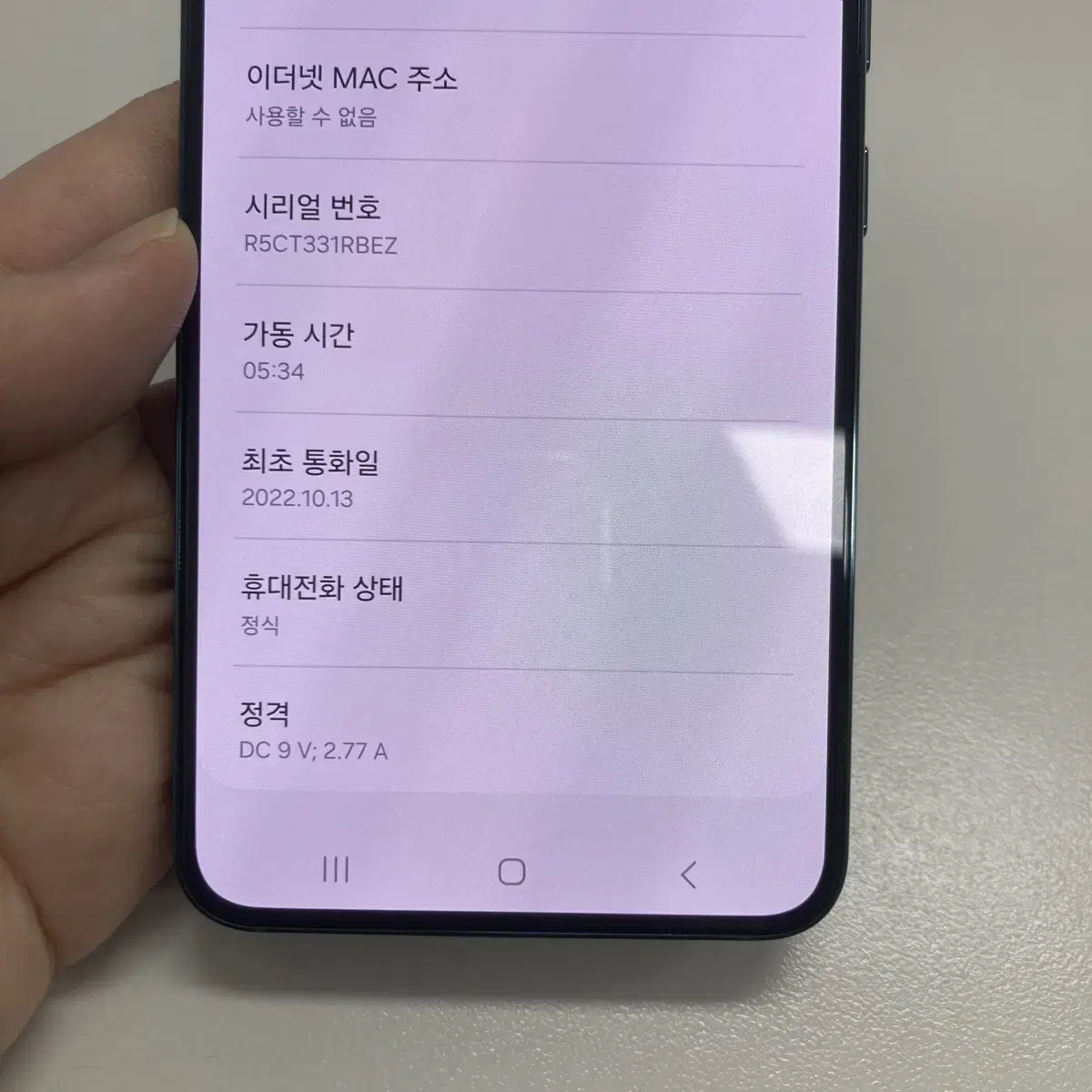 갤럭시s22 그린 256GB