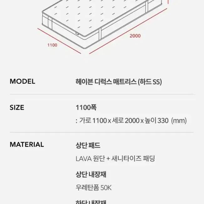 [새상품급/14일사용]일룸 헤이븐 디럭스 하드 매트리스(SS)60만원할인