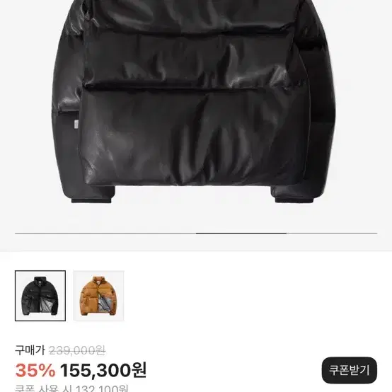 QT8 큐티에잇 가죽 패딩