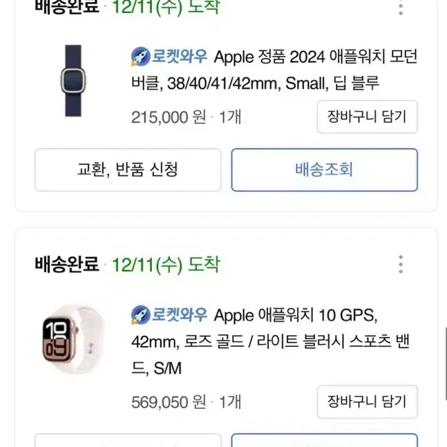 애플워치 모던버클 딥블루(s) 40,41,42mm