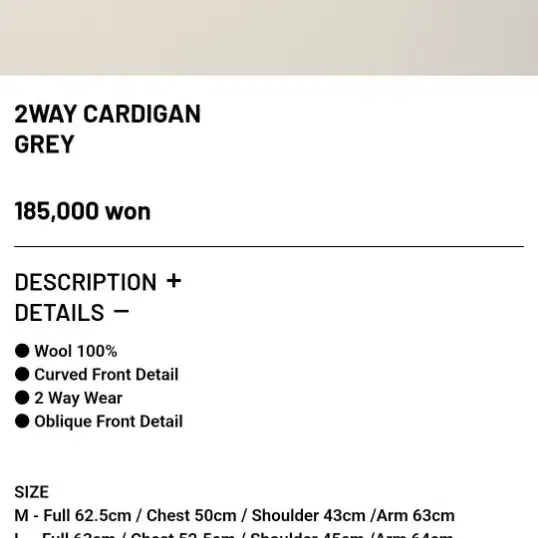 ee 누마레2WAY CARDIGANGREYM사이즈