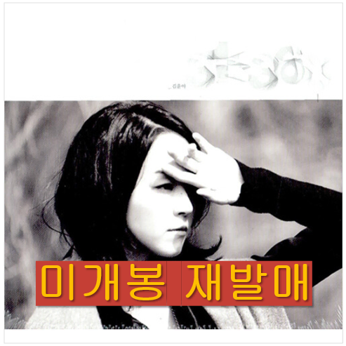 김윤아 - 3집 / 315360 (미개봉, 재발매, CD)