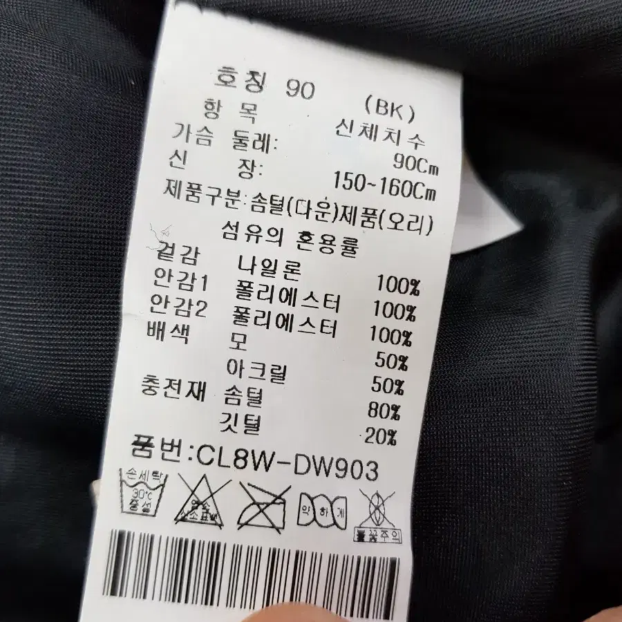 크로커다일 레이디스 오리털 패딩 90