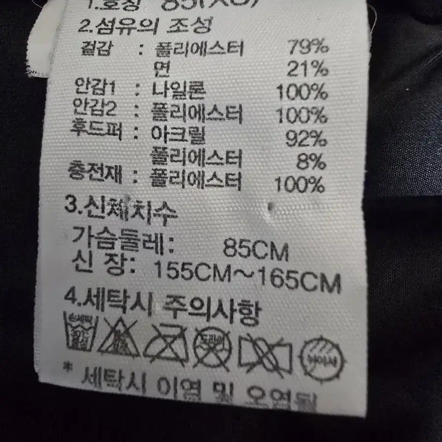 85) xs 노스페이스 맥머도 패딩 nj3nk55a