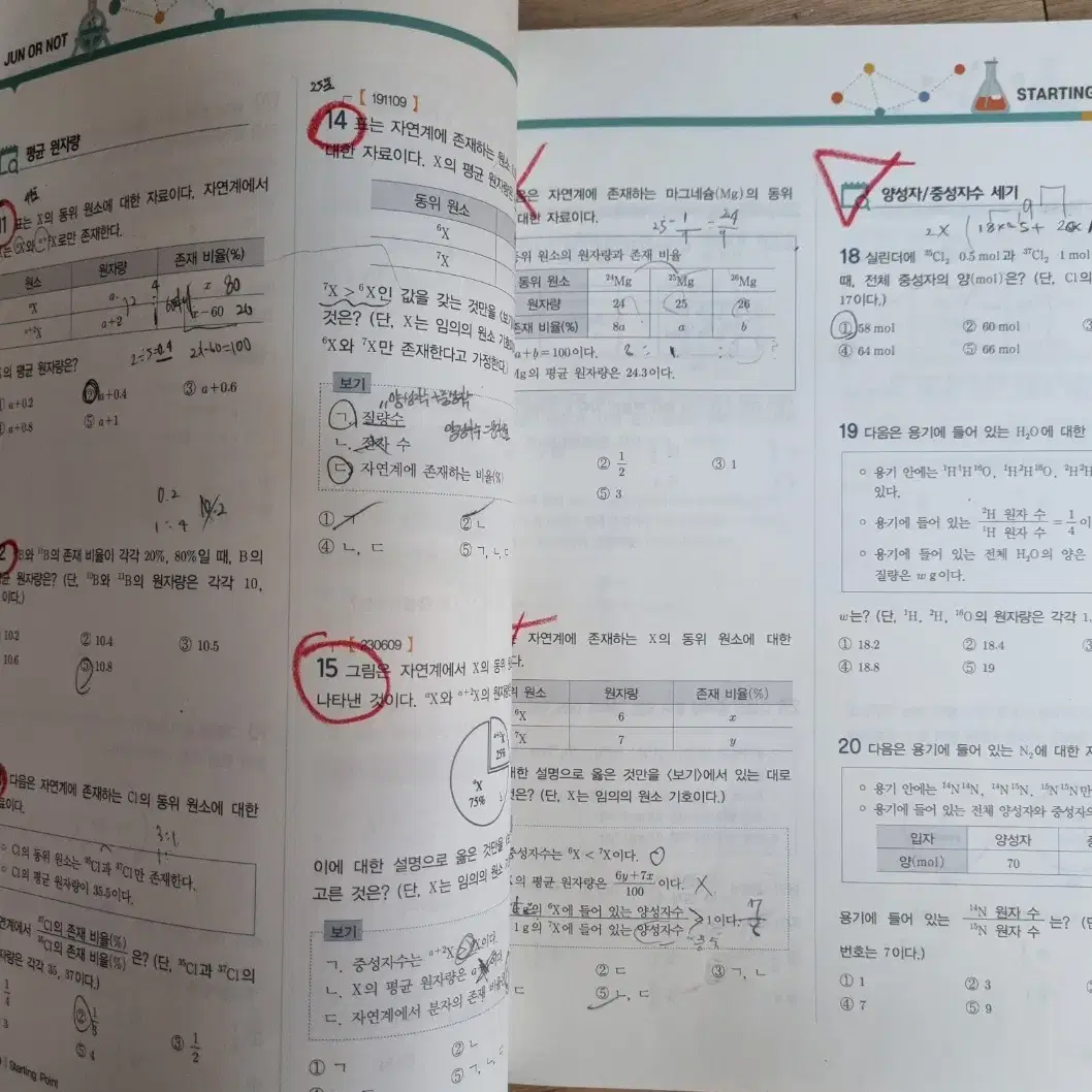 김준T 2024 스타팅 포인트 싸게 팝니다