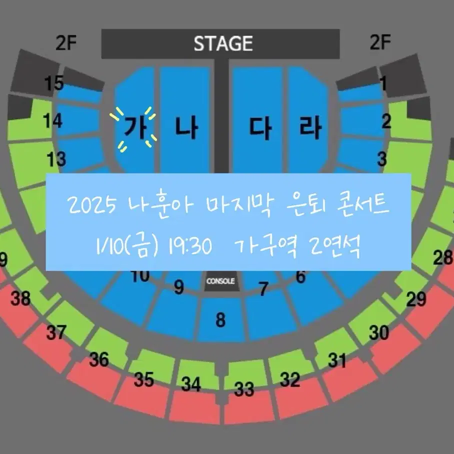 2025 서울 나훈아 은퇴콘서트 1/10(금) 2연석