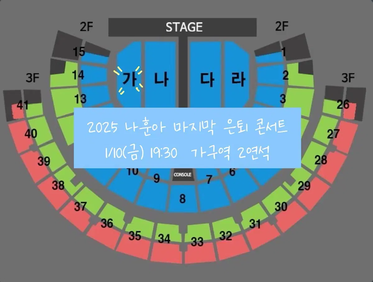 2025 서울 나훈아 은퇴콘서트 1/10(금) 2연석