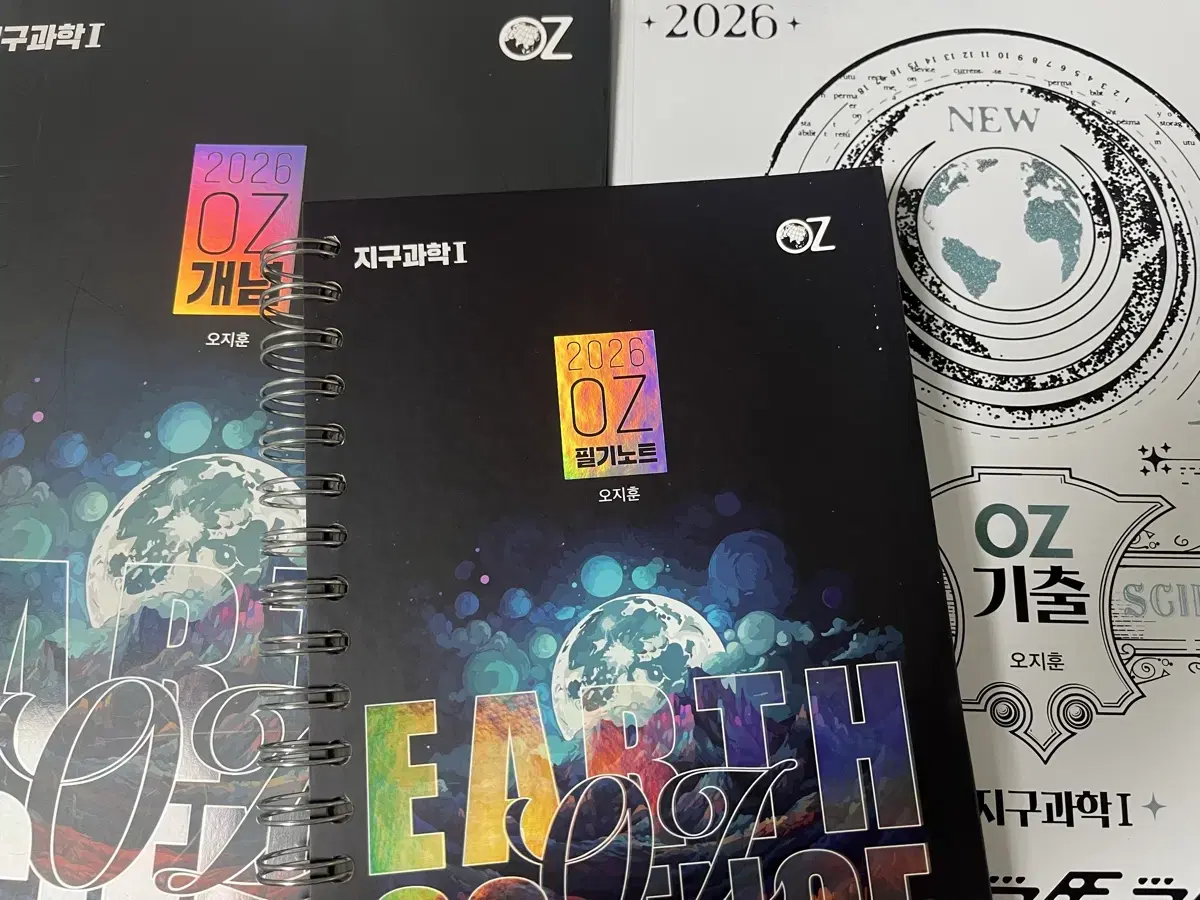 2026 OZ 개념 + 필기노트, 2026 OZ 기출