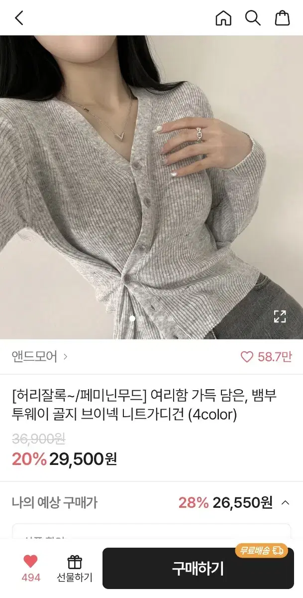 투웨이 니트 가디건 허리잘록