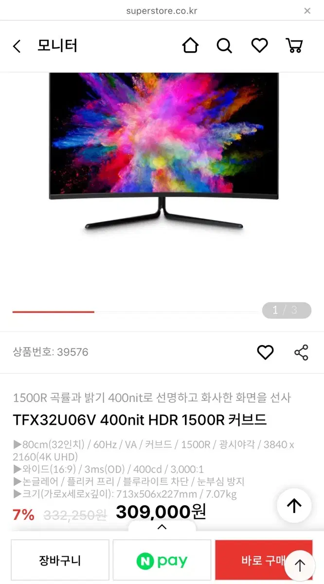 TFX32U06V 4k 커브드 모니터 팝니다. 네고O