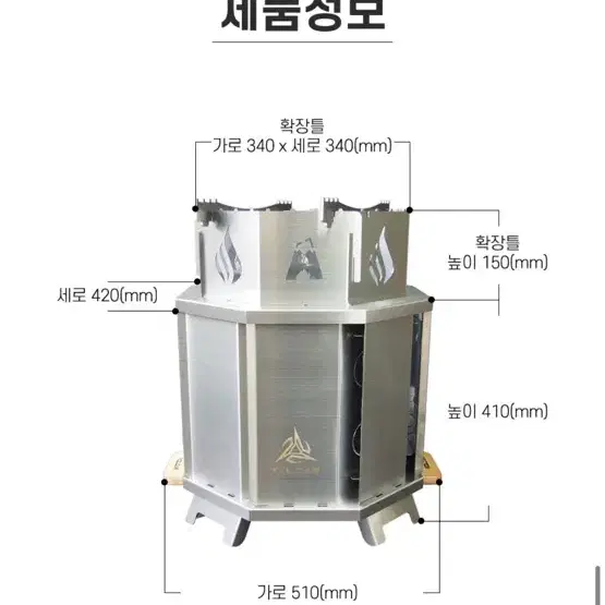 캠핑화로 파미고 볼칸 스토브