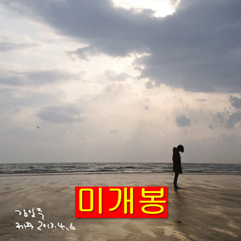 김일두 - 김일두 제주 2013.4.6 라이브 부틀렉 (미개봉, CD)