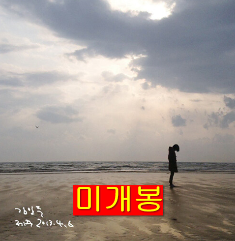 김일두 - 김일두 제주 2013.4.6 라이브 부틀렉 (미개봉, CD)