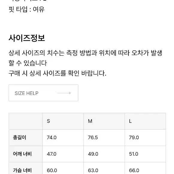 홀리선 뉴이어 하프코트 블랙 m사이즈 팝니다