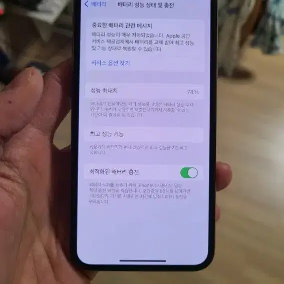 아이폰xs 64  골드