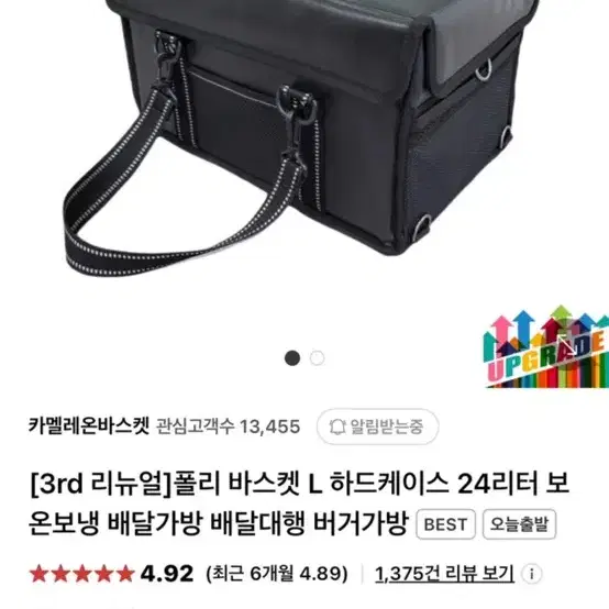 카멜레온 버거가방 24l