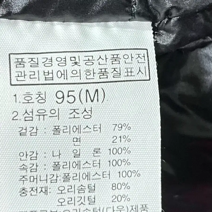 노스페이스패딩자켓95