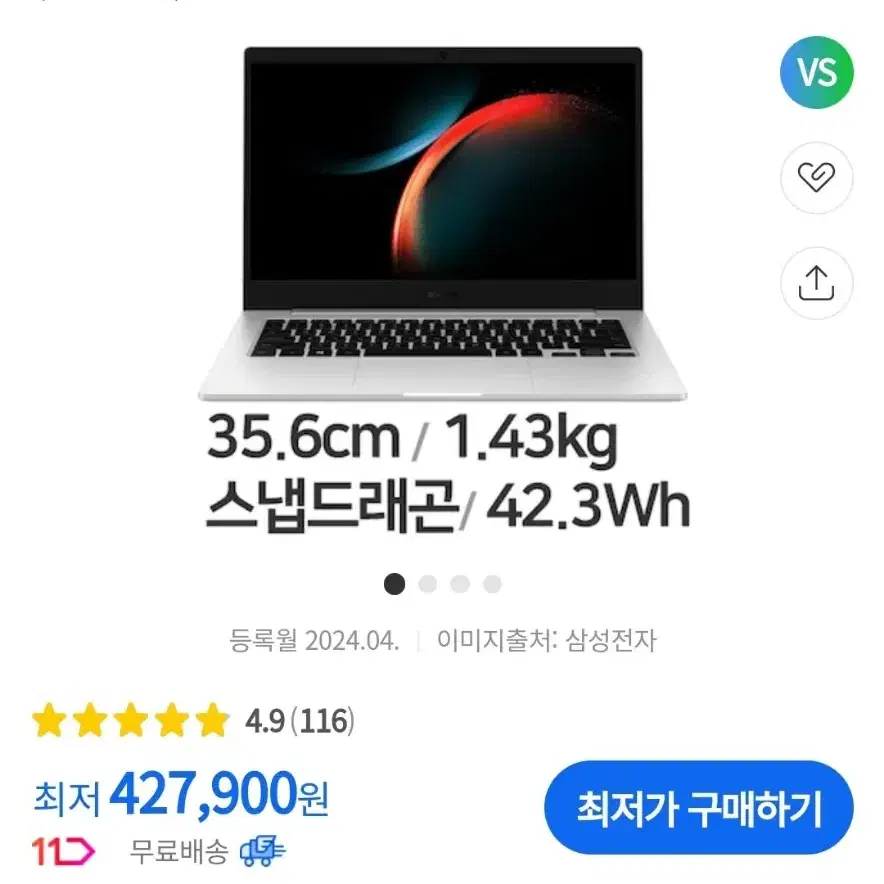 삼성 갤럭시북3 고5 초급처