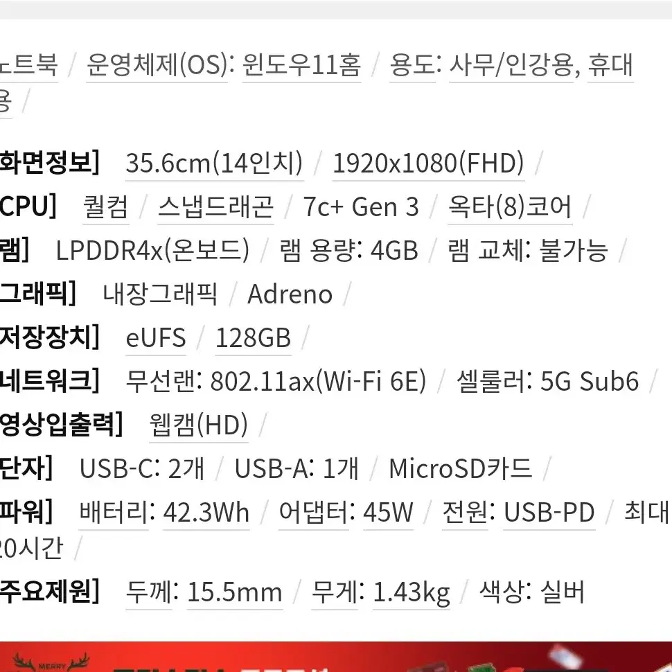 삼성 갤럭시북3 고5 초급처