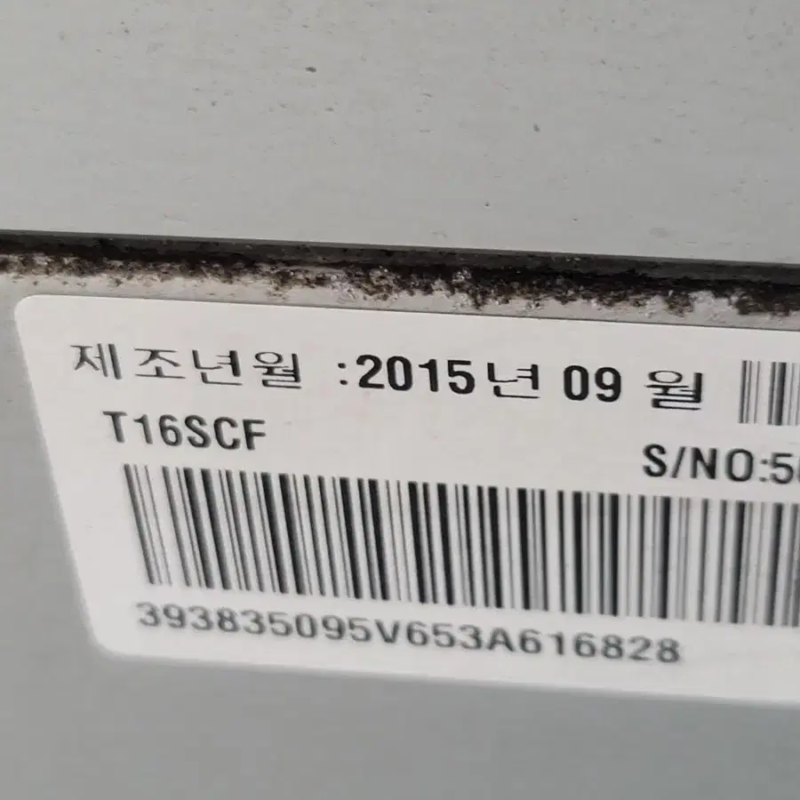 무료배송설치  LG 16kg 세탁기