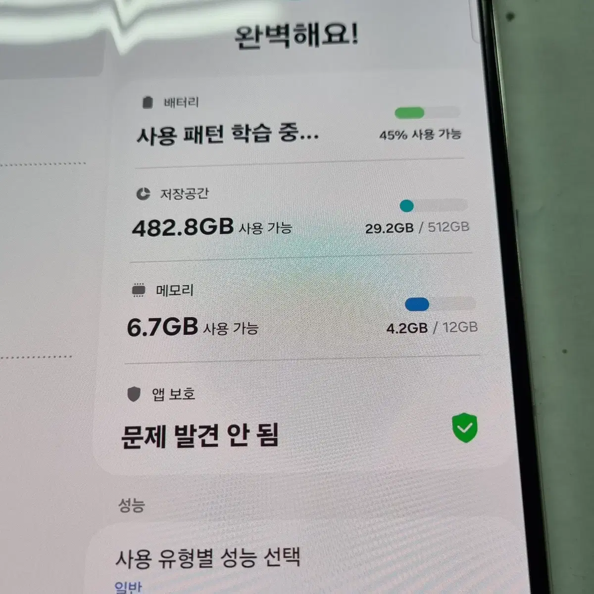 [센터리퍼] 갤럭시Z폴드5 512G 크림 판매합니다