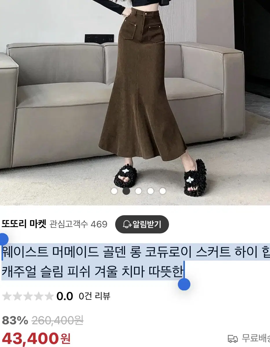 웨이스트 머메이드 골덴 롱 코듀로이 스커트 하이 힙 캐주얼 슬림 피쉬 겨