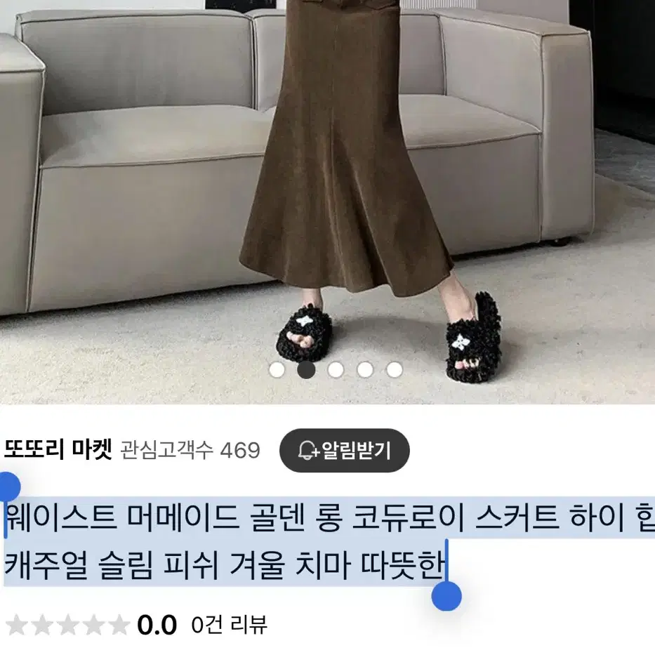 웨이스트 머메이드 골덴 롱 코듀로이 스커트 하이 힙 캐주얼 슬림 피쉬 겨