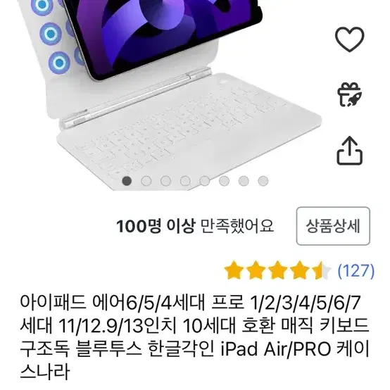 구조독 키보드