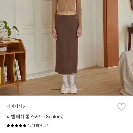 레이지지 스커트