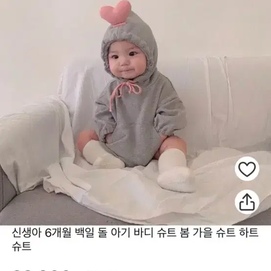 새상품) 아기옷 하트후드 바디슈트