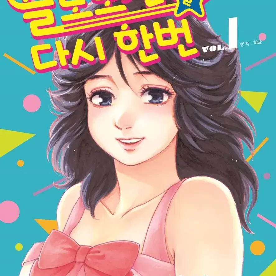 슬로모션을다시한번(1-7완)