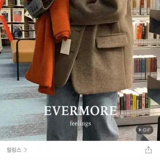 필링스 evermore 르메 울 코트 자켓