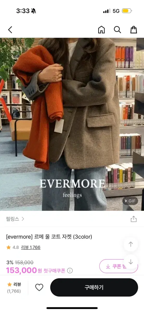 필링스 evermore 르메 울 코트 자켓