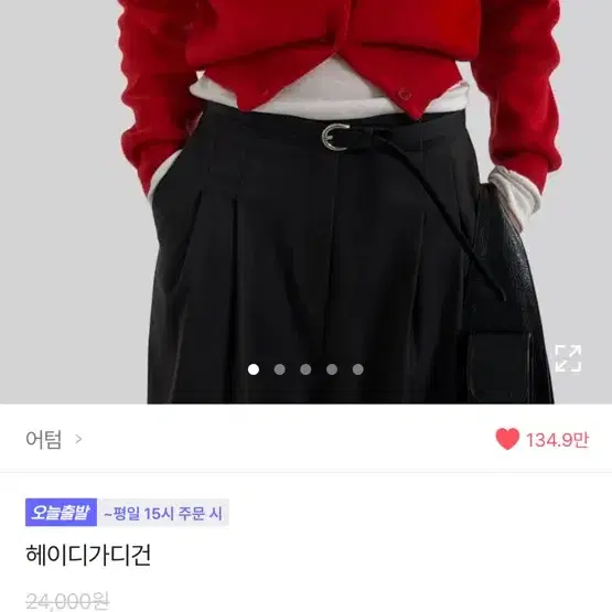 에이블리 어텀 가디건 팝니다