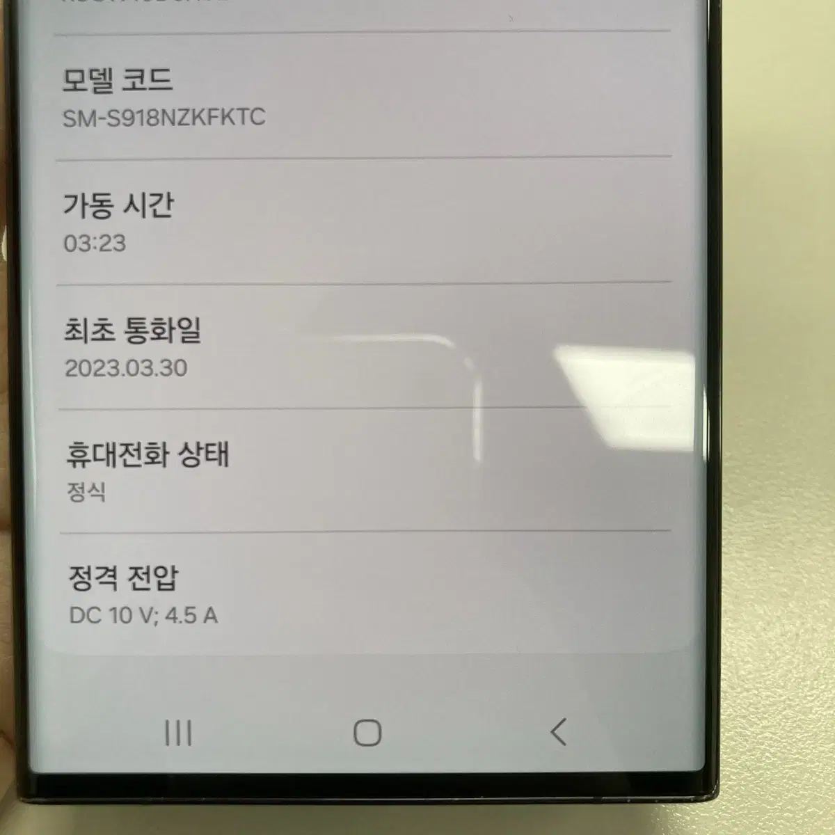 갤럭시S23 울트라 512gb 블랙