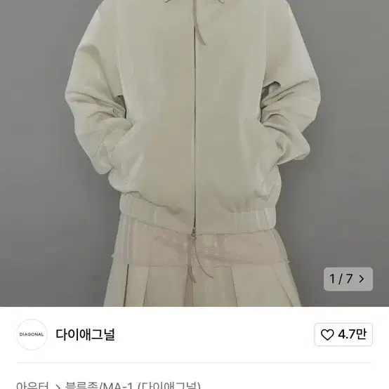 다이애그널 블루종 glossy leather blouson