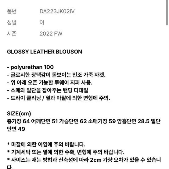 다이애그널 블루종 glossy leather blouson