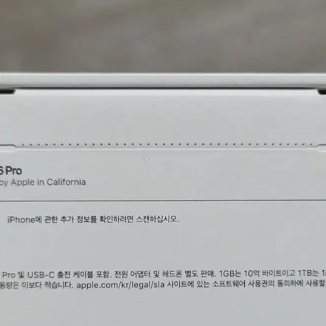 아이폰16프로 데저트 256GB 자급제 미개봉 새것 팝니다.