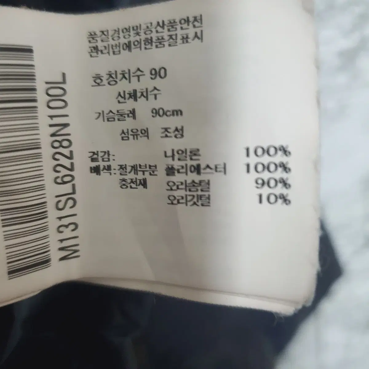 먼싱웨어 오리털 경량 패딩자켓