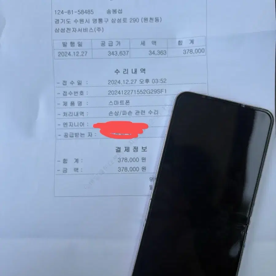 갤럭시 Z 플립 5 512GB 라벤더 새상품급