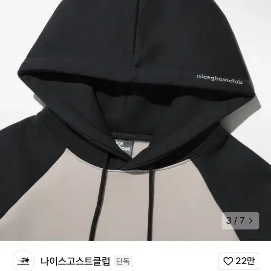 나이스 고스트 클럽 후드티 남녀공용