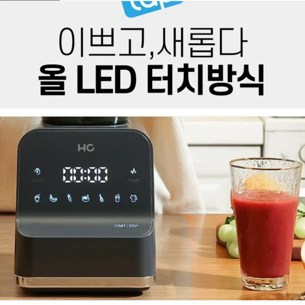 해피콜 프리미엄 초고속 블렌더 브리즈탭 LED터치형 UI