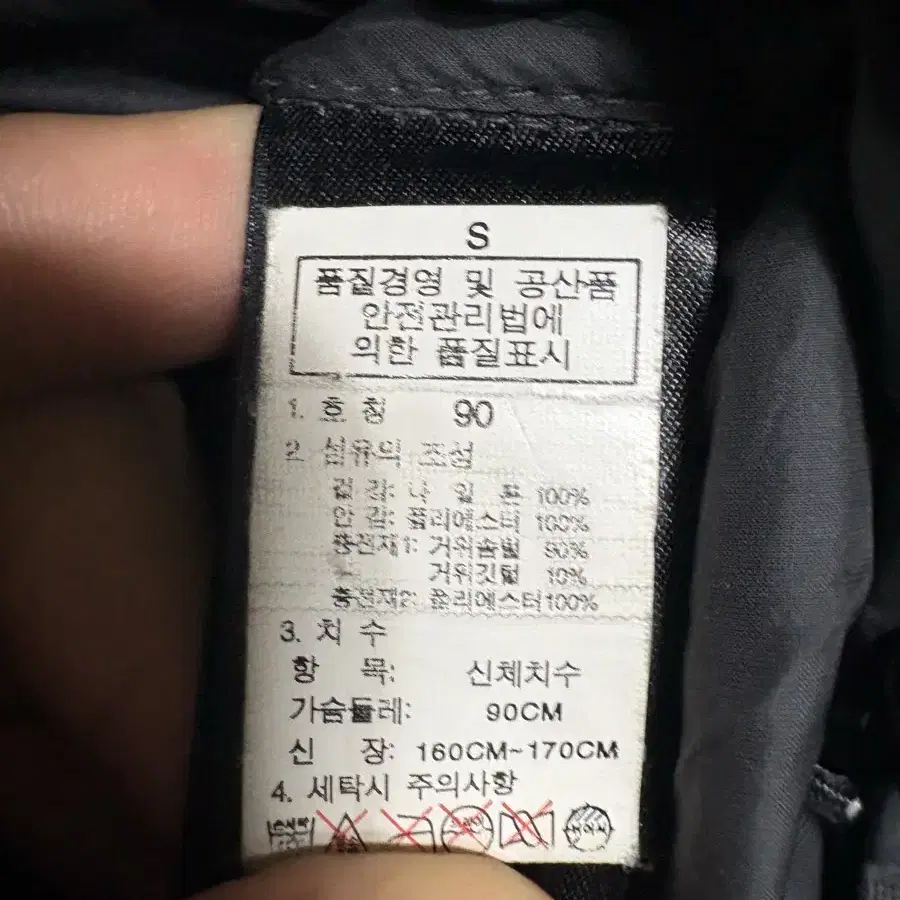 노스페이스 히말라야 구스다운 패딩 S