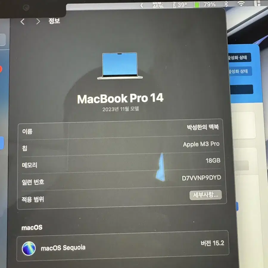 M3pro 맥북프로 14인치 실버 판매
