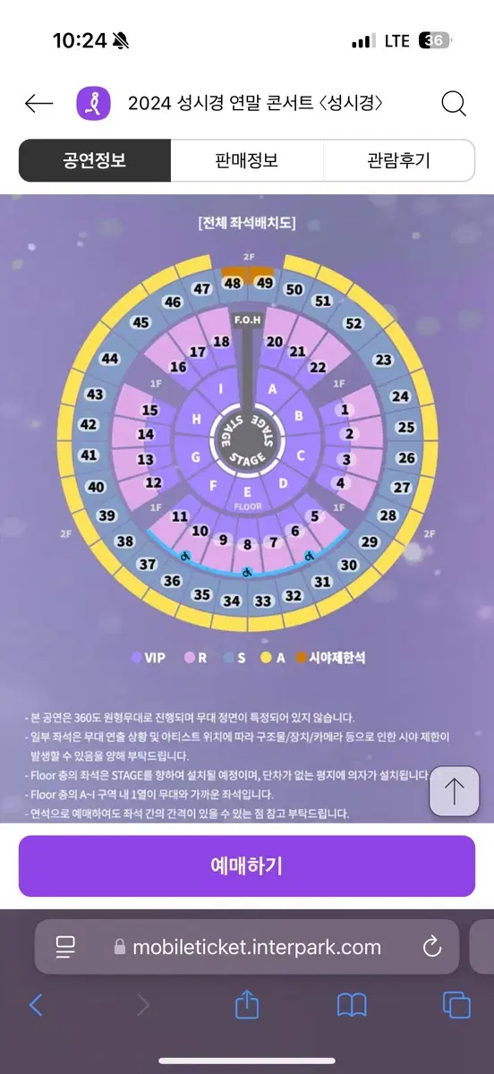 오늘 성시경 콘서트 12/27 S석 연석